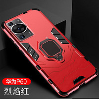 特七 华为P60Pro手机壳art气垫p50防摔p40pro+保护套e铠甲支架男士车载磁吸全包外壳潮 强力防摔+磁吸指环+送膜 华为P40