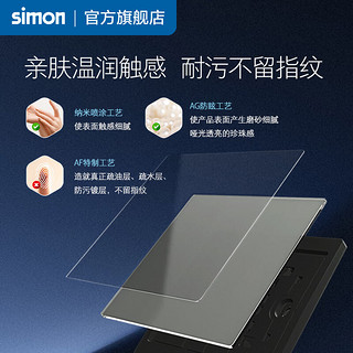 西蒙（SIMON）开关插座 i6air铂晶系列系列冰璃白色 家用86型墙壁电源 ins风 五孔带开关（单控）