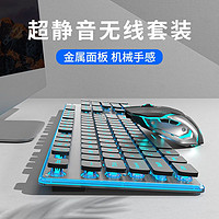 EWEADN 前行者 X7S无线键盘鼠标套装可充电款静音巧克力键鼠笔记本台式机