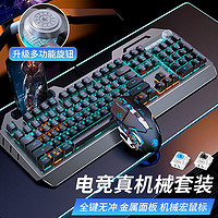 EWEADN 前行者 真机械键盘鼠标套装青轴游戏电竞专用有线键鼠耳机三件套装