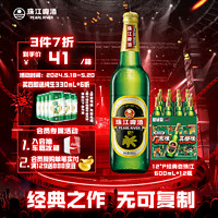 珠江啤酒 经典老珠江啤酒 600ml*12瓶