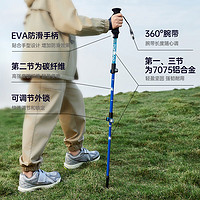 TOREAD 探路者 儿童登山杖碳纤维 登山杖 浅海蓝 47-90cm