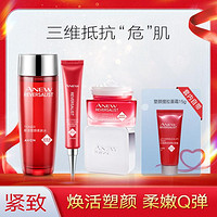 AVON 雅芳 新活塑颜柔肤水眼霜面霜护肤品套装 保湿舒缓