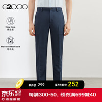 G2000【挺括合身剪裁】男装春夏商场抗静电正装裤子男西裤斜纹【G2】 深海军蓝-合身剪裁-斜纹 34