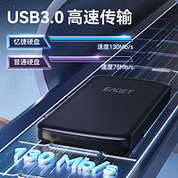 EAGET 忆捷 移动硬盘USB3.0/2.0 2.5英寸高速便携机械硬盘 多系统兼容兼容