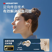 88VIP：MONSTER 魔声 XKT30高端新款蓝牙耳机2024不入耳夹耳式高音质久戴不痛游戏