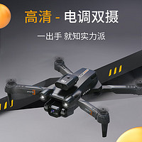 LTRC 无人机航拍遥控飞机定高大型四轴飞行器儿童男孩玩具 高清航拍一电