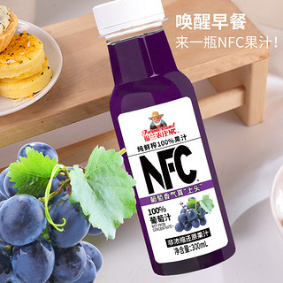 福兰农庄NFC葡萄汁果汁 100%果汁300ml/瓶 纯鲜榨果汁 零添加饮料