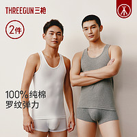 88VIP：THREEGUN 三枪 男士40S精梳棉背心 2件装