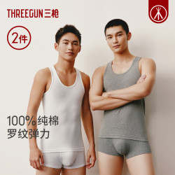 【省37元】三枪内衣_threegun 三枪 男士40s精梳棉背心 2件装多少钱