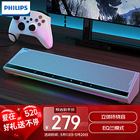 PHILIPS 飞利浦 SPA5508电脑音响台式音箱带麦克风电视桌面蓝牙家用笔记本有线游戏高解析HIFI级音质