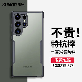 Xundd 讯迪 适用于三星S23 ultra手机壳Galaxy