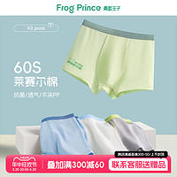 FROG PRINCE 青蛙王子 7A抗菌男大童内裤