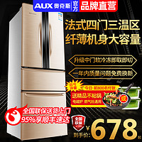 AUX 奥克斯 BCD-299AD4家用多门法式对开大容量冰箱租房厨房 拉丝金