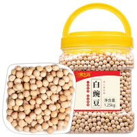 一米生活 白豌豆 1.25kg/罐 干豌豆生豌豆粒五谷杂粮 白豌豆1.25kg