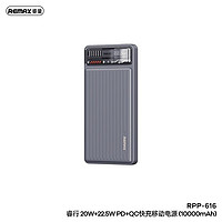 REMAX睿量 睿畅20W+22.5W 自带双快充线移动电源 10000mAh 真正自带双线快充电源 RPP-616 太空灰