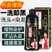 美飘颜一洗黑染发梳植物自然纯黑色染发剂男女士不沾头皮染发膏自然黑 自然黑 500ml 一洗黑