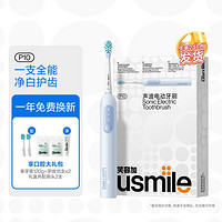 usmile 笑容加 电动牙刷成人全自动声波情侣款男女P系列