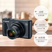 Canon 佳能 sx740hs 数码照相机演唱会40倍超长变焦高清卡片机