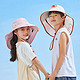 儿童披肩防晒帽 大帽檐防紫外线+防风绳