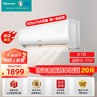 Hisense 海信 空调速冷热大风量新一级挂机 壁挂式 大1匹 一级能效 26E370-X1