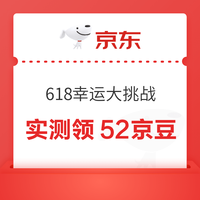 京东 服饰美妆 连续签到7天可领25京豆