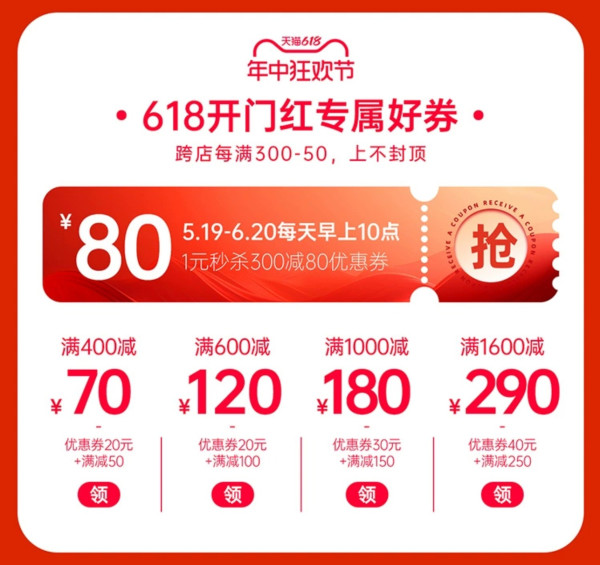 天猫 中华商务图书专营店 618开门红