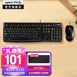 logitech 罗技 B100办公鼠标有线(M90 M100R造型)家用笔记本台式机电脑鼠标 usb鼠标