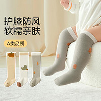 十月结晶 3双装宝宝过膝袜儿童袜子男女童婴儿袜子新生儿四季地板袜学步袜