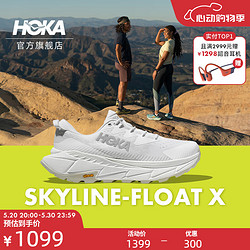 HOKA ONE ONE 男女款夏季天际线X徒步鞋SKYLINE-FLOAT X户外透气 白色 / 白色 42