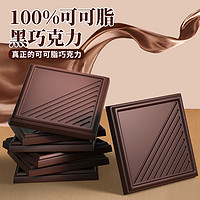 88VIP：bi bi zan 比比赞 100%黑巧克力100g香浓黑巧办公室解馋休闲食品