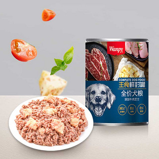 顽皮（Wanpy）Wanpy原生力全价主食犬罐 鸡肉牛肉配方375g 8罐装