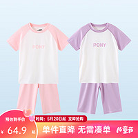 小马宝莉 儿童牛奶丝睡衣短袖家居服2件套 粉色+紫色