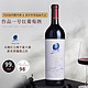  88VIP：赛尚名庄 作品一号红酒美国进口Opus One 酒王纳帕谷干红葡萄酒Napa Valley　