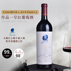 赛尚名庄 作品一号红酒美国进口Opus One 酒王纳帕谷干红葡萄酒Napa Valley