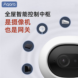 Aqara 绿米联创 G3 网关版 2K智能摄像头 300万像素 红外 白色