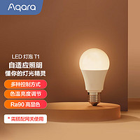 Aqara 绿米联创 绿米LED灯泡T1 可调色温「米家/HomeKit」