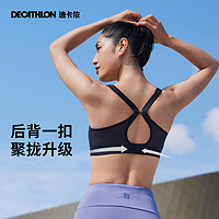 DECATHLON 迪卡侬 运动文胸女新款支撑防震网眼透气跑步健身内衣瑜伽背心SAS1