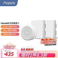 补贴购：Aqara 绿米联创 HomeKit灯控套装 M1S+零火双