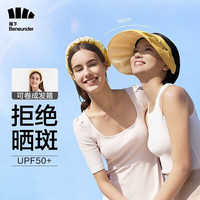 Beneunder 蕉下 贝壳防晒帽女 可调节