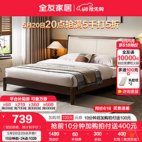 QuanU 全友 家居新中式双人床加高软靠背实木床脚主卧室大床1.8米2米129711 .5米
