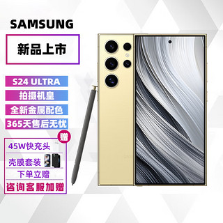 三星SAMSUNG Galaxy S24 Ultra Al智享生活办公 四长焦系统 SPen S24Ultra 灰色 12+256GB 韩版