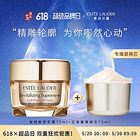 ESTEE LAUDER 智妍紧塑精华乳霜套装 正装75ml+替换装75ml