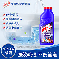 Dettol 滴露 HARPIC亮湃管道疏通剂下水道强力溶解堵塞马桶厨房