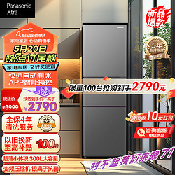 Panasonic 松下 Xtra蔓越莓系列300升家用三门冰箱 65cm超薄小