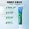 88VIP：maxam 美加净 上海防酸牙膏国产缓解牙敏感90g美加净酷白亮齿牙膏清新口气2支装