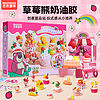 Bravokids百思童年奶油胶粘土甜品创意礼盒草莓熊DIY女孩食玩具生日礼物