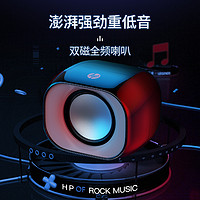 HP 惠普 电脑音响台式机笔记本家用有线小型音箱低音炮迷你喇叭