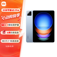 Xiaomi 小米 Pad 6S Pro 12.4英寸平板电脑 8GB+128GB 云峰蓝