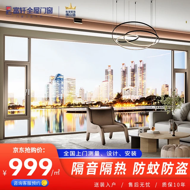 富轩门窗加厚断桥铝门窗窗纱一体平开窗封阳台隔音铝合金系统门窗落地窗 凤凰WS15窗纱一体诚意金